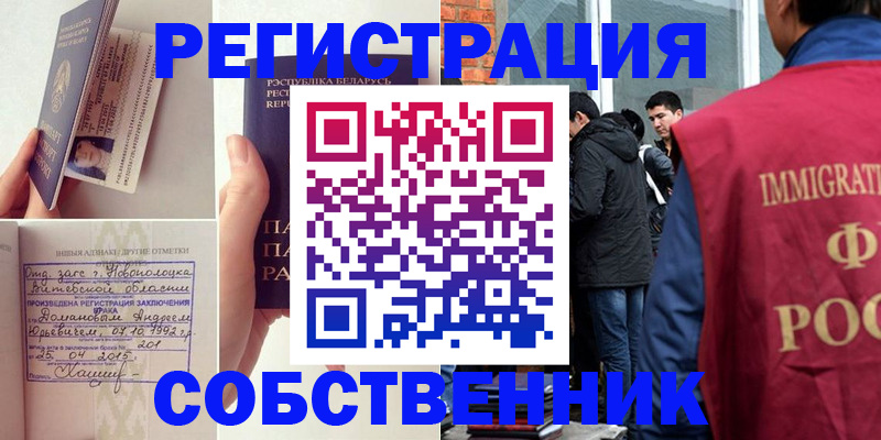 пропишу в квартире в Котласе