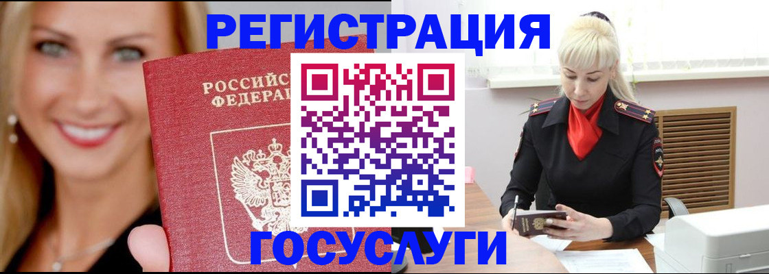 временная регистрация поиск в Котласе