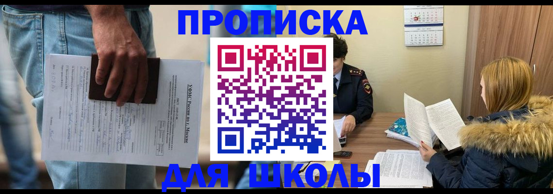 временная регистрация адрес в Котласе