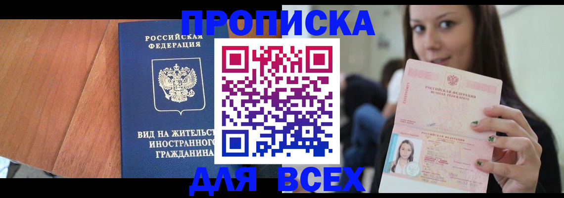 пропишу в квартире в Котласе