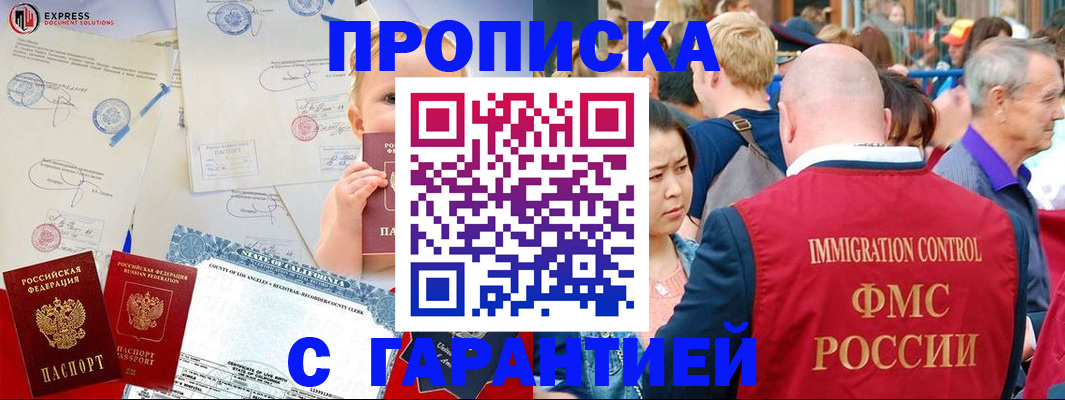 временная регистрация собственник в Котласе